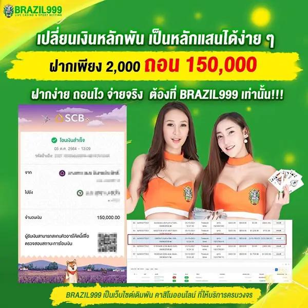 เครดิตฟรี 50 ยืนยันเบอร์ รับโบนัส เว็บตรง สล็อต ฝากถอนออโต้ 2026