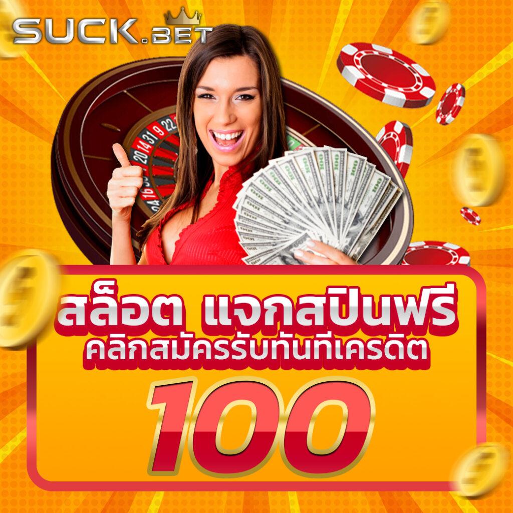 เครดิตฟรี 50 ไม่ต้องฝาก ไม่ต้องแชร์ ถอนได้ 300 เว็บตรง สล็อต ฝากถอนออโต้ 2026