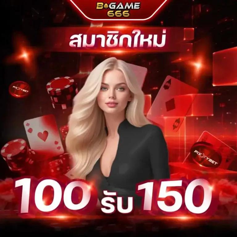 เครดิตฟรีทวิตเตอร์ไม่ต้องแชร์ เว็บตรง สล็อต ฝากถอนออโต้ ไม่ผ่านเอเย่นต์ 2026