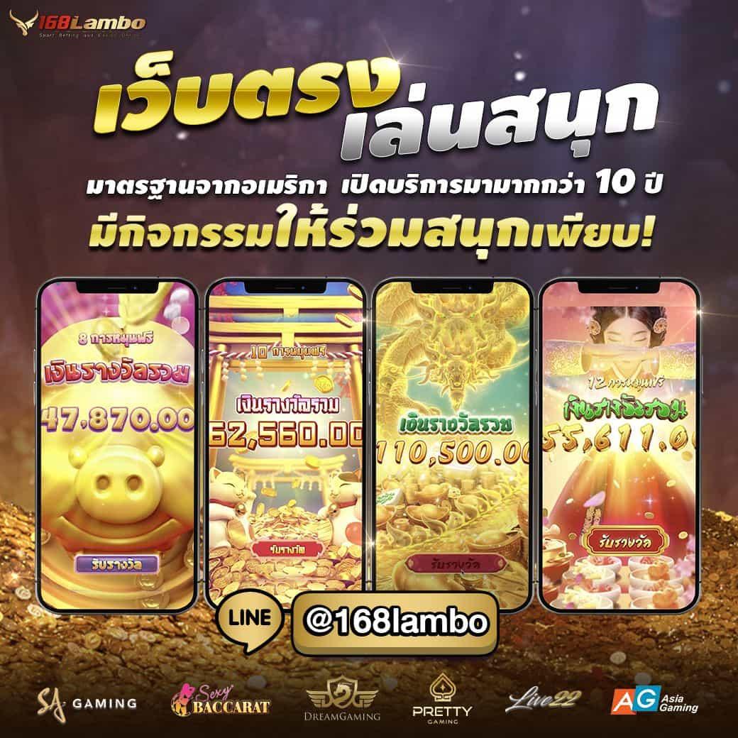 เงินทอง168 เว็บตรง สล็อต ฝากถอนออโต้ ไม่ผ่านเอเย่นต์ 2026