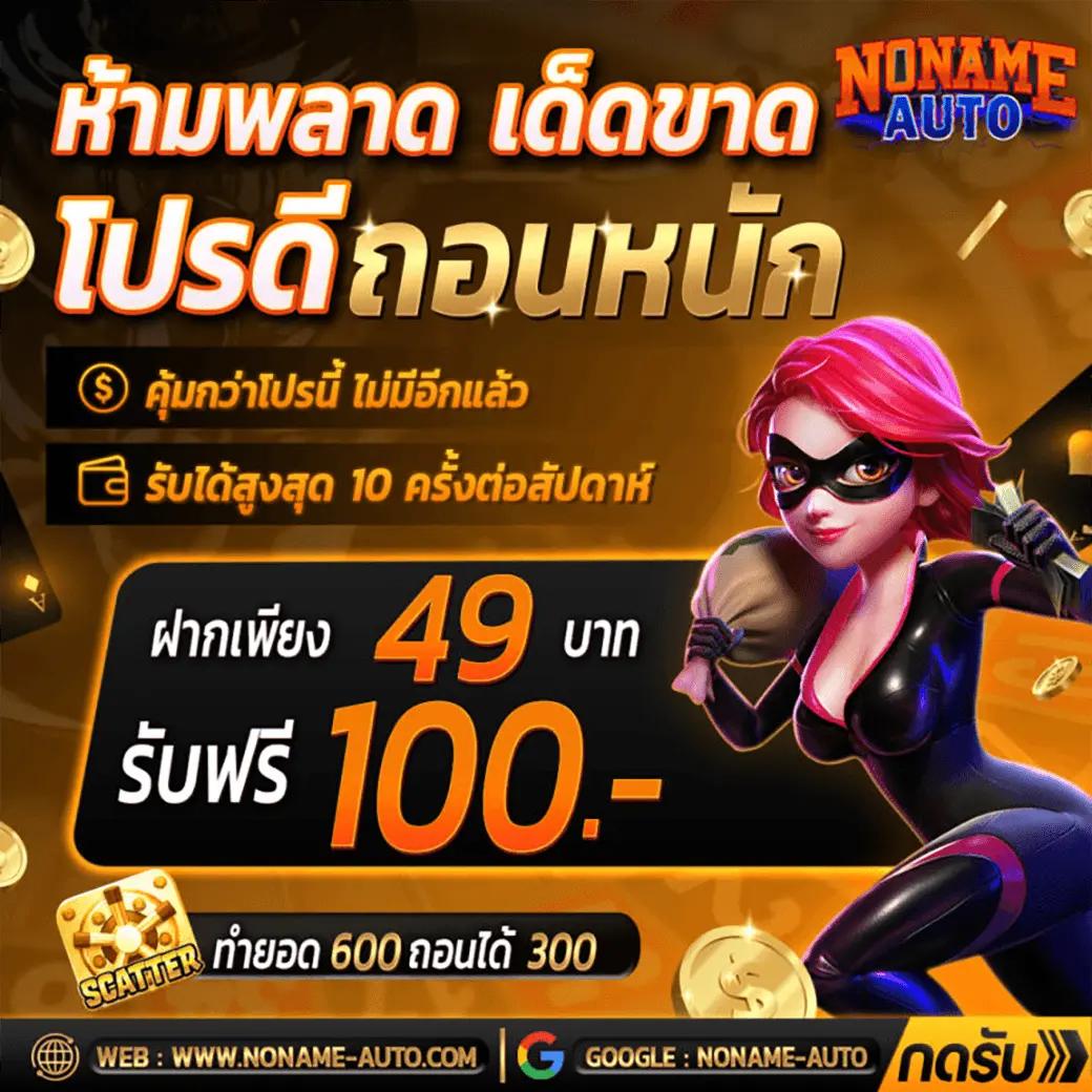 เบทฟิก19 เว็บตรง ฝากถอนออโต้ ไม่ผ่านเอเย่นต์ สล็อต 2026