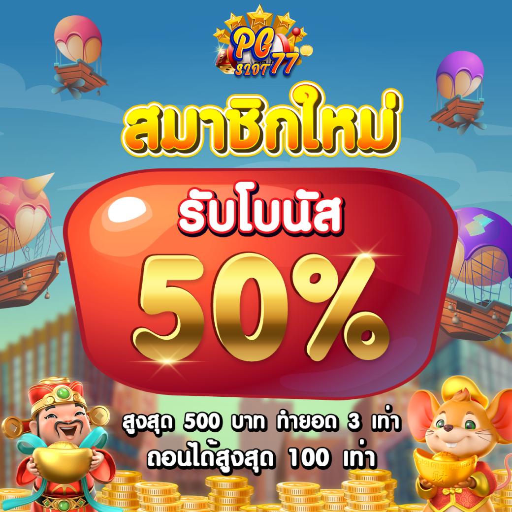 เบทฟิก666 เว็บตรง สล็อต ฝากถอนออโต้ ไม่ผ่านเอเย่นต์ 2026
