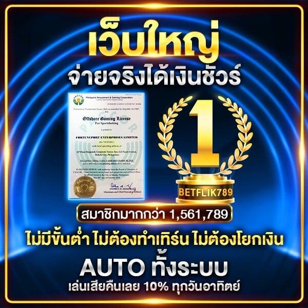 เลขลาว เว็บตรง สล็อต ฝากถอนออโต้ ไม่ผ่านเอเย่นต์ 2026