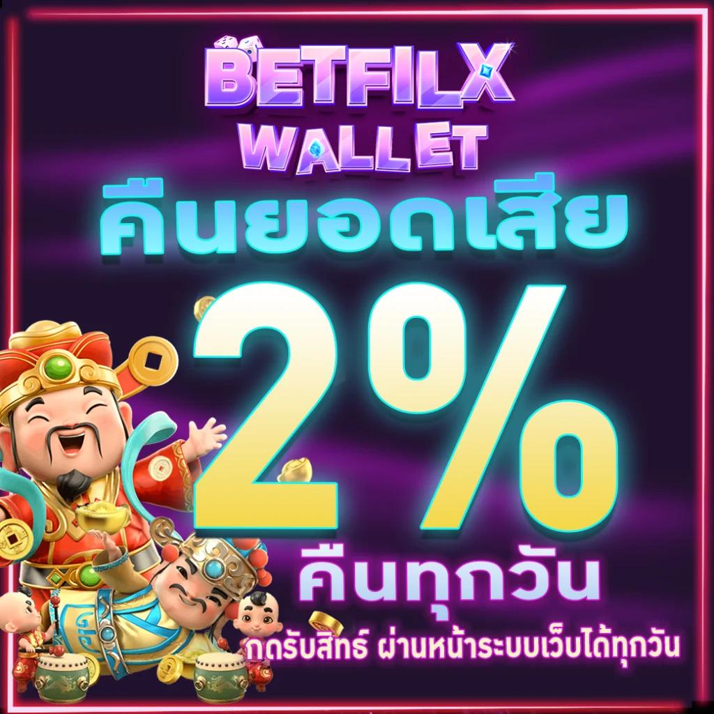 เว็บซื้อหวยออนไลน์ เว็บตรง ฝากถอนออโต้ ไม่ผ่านเอเย่นต์ สล็อต 2026