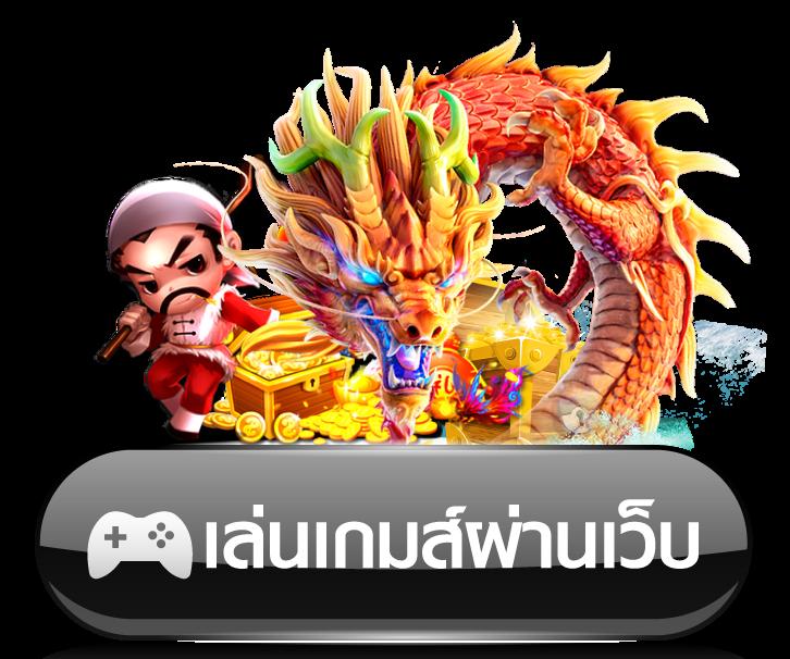 เว็บทดลองสล็อต เว็บตรง สล็อต ฝากถอนออโต้ ไม่ผ่านเอเย่นต์ 2026