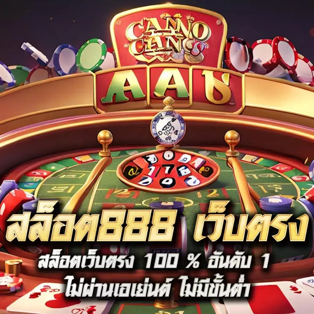 เว็บทดลองสล็อตทุกค่าย เว็บตรง สล็อต ฝากถอนออโต้ ไม่ผ่านเอเย่นต์ 2026