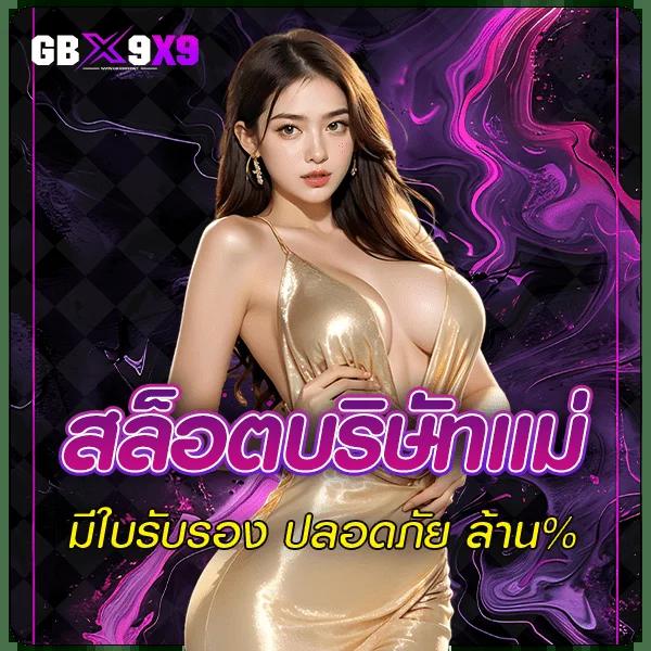 เว็บเกมสล็อต เว็บตรง สล็อต ฝากถอนออโต้ ไม่ผ่านเอเย่นต์ 2026