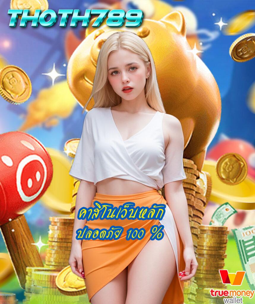เว็บแพนด้า เว็บตรง สล็อต ฝากถอนออโต้ ไม่ผ่านเอเย่นต์ 2026