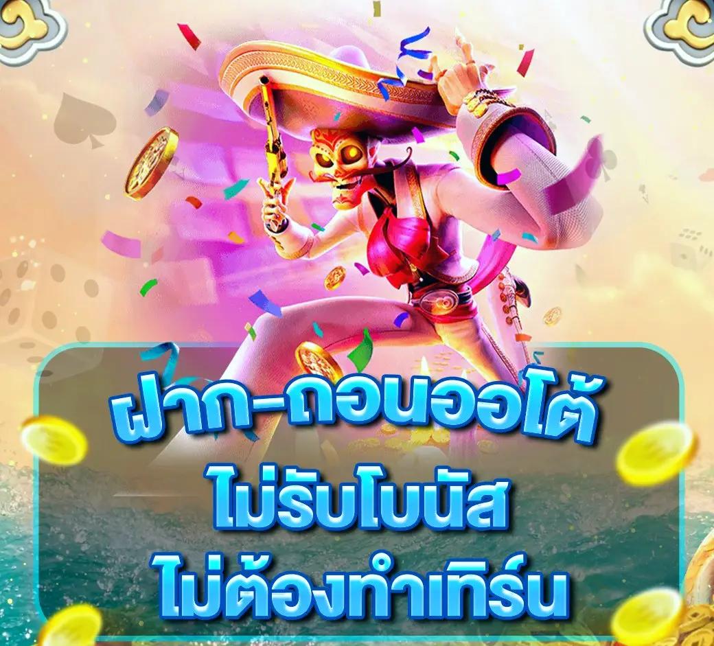 เว็บใจดี24 เว็บตรง สล็อต ฝากถอนออโต้ ไม่ผ่านเอเย่นต์ 2026