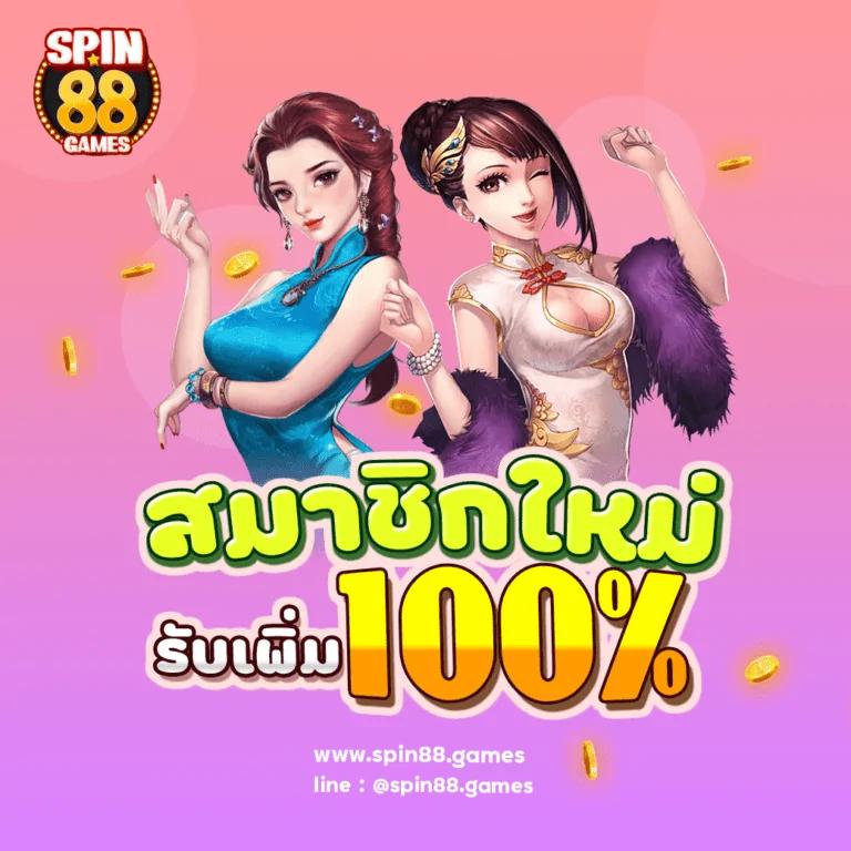 เฮงเฮง888 เว็บตรงสล็อต ฝากถอนออโต้ ไม่ผ่านเอเย่นต์ 2026